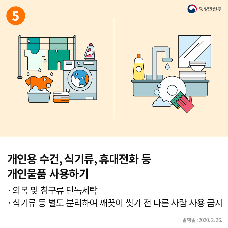 자가격리5.jpg
