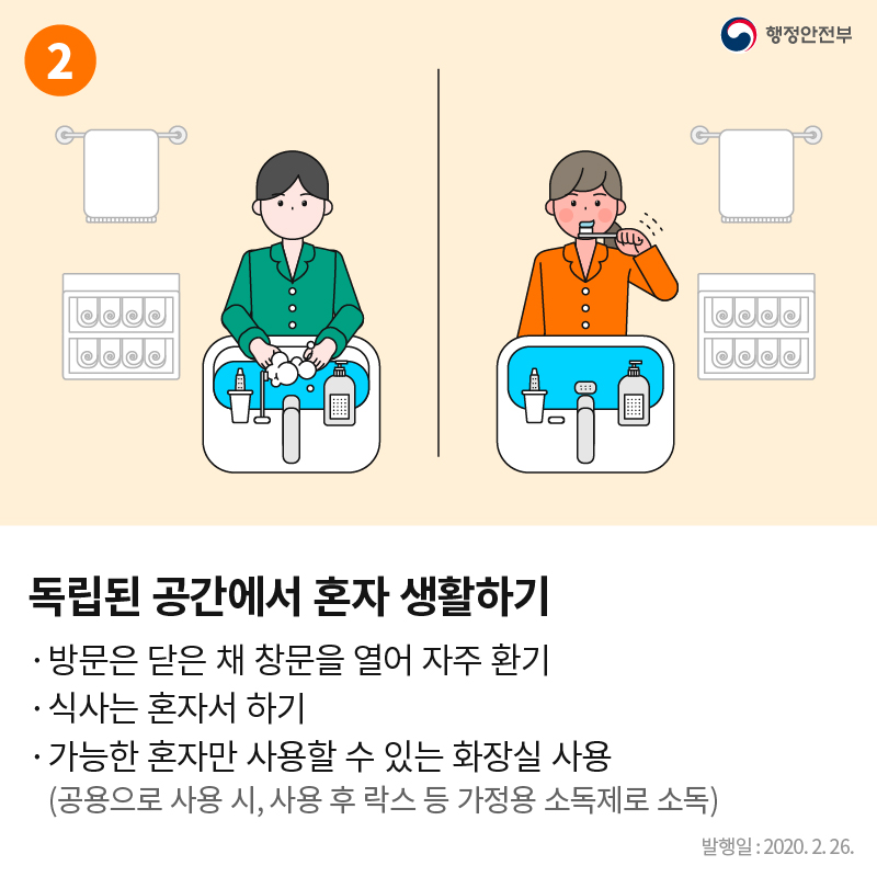 자가격리2.jpg
