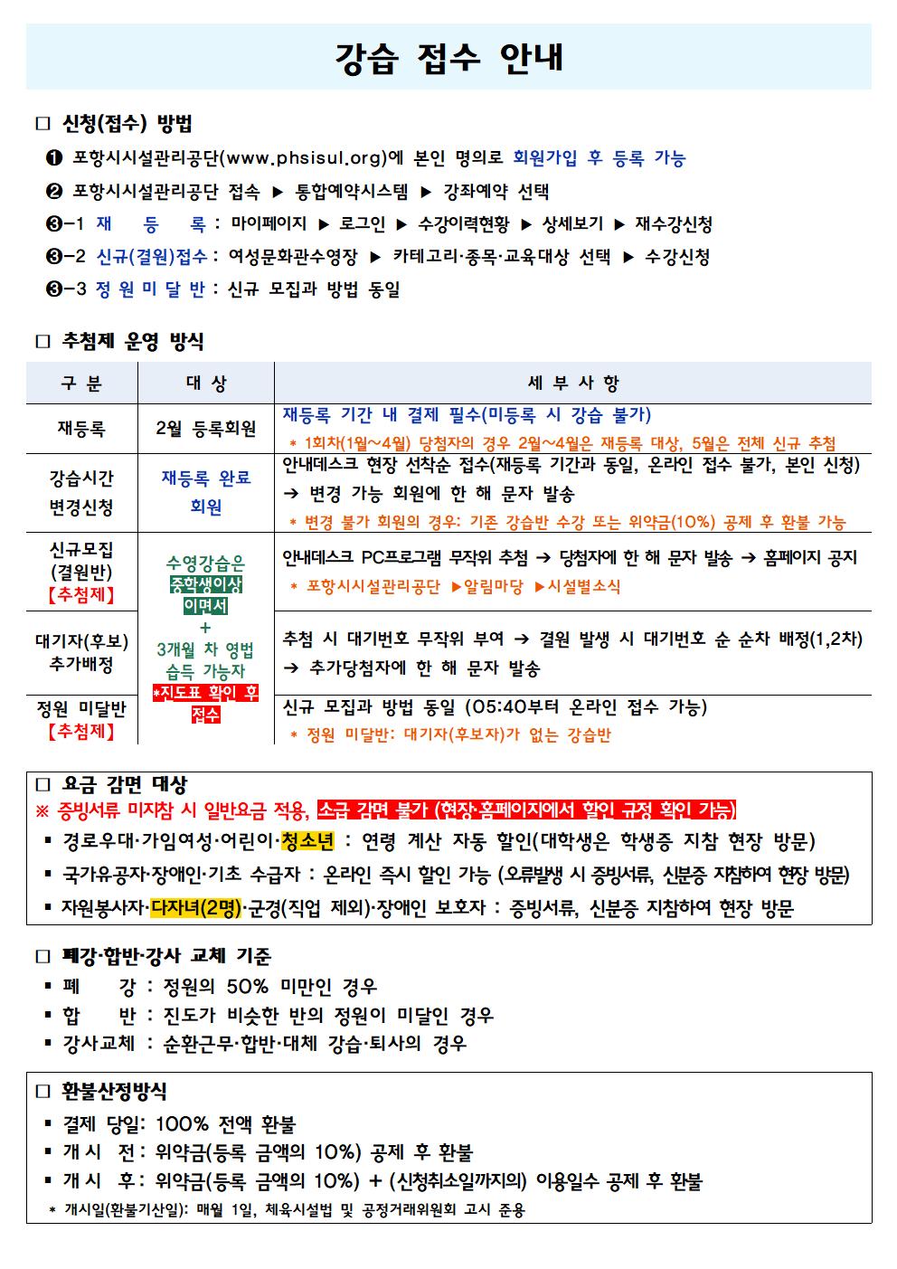 2월 운영일정 (3월 강습)003.jpg