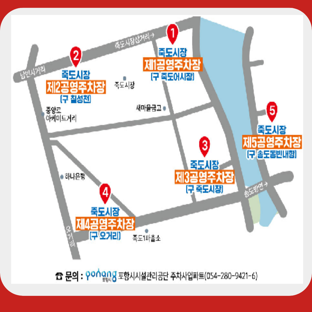 공영주차장 지도