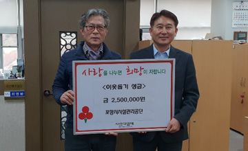 지진피해 성금기부 사진