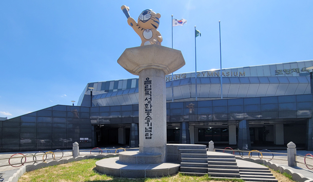 올림픽성화봉승기념탑(호돌이탑) 사진